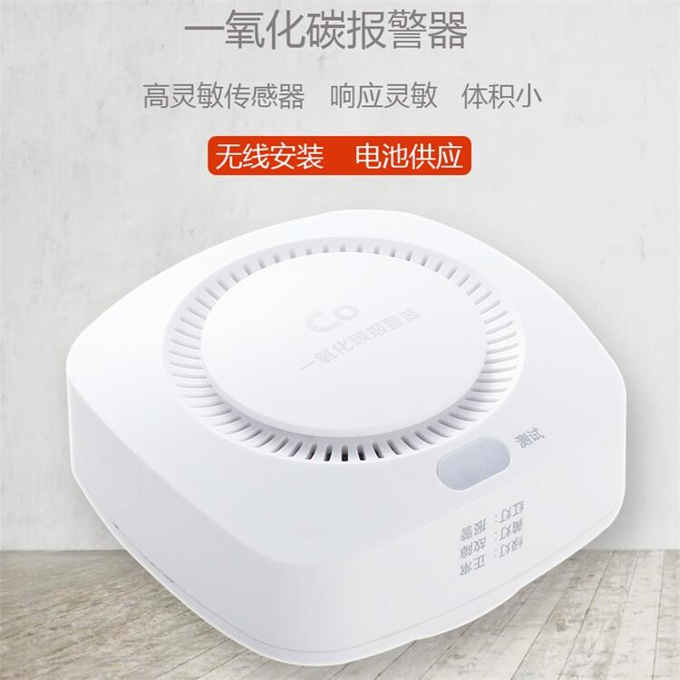 家用一氧化碳報(bào)警器廠家/家用家用一氧化碳報(bào)警器制造商