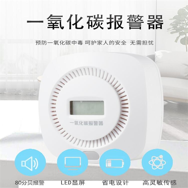 CO報警器/家用家用一氧化碳報警器制造商