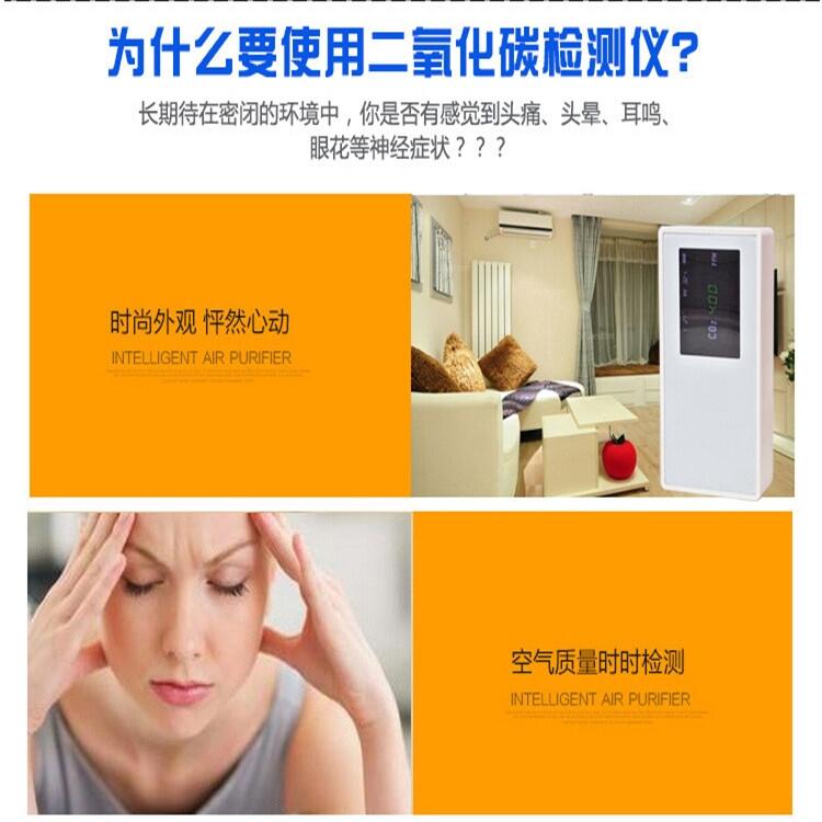 二氧化碳檢測(cè)儀，大屏顯示