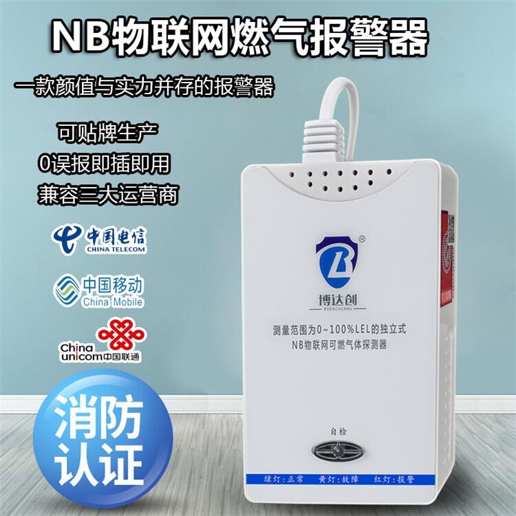 NB-IoT 燃?xì)馓綔y器，價格實惠