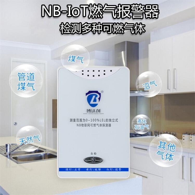 家店可燃?xì)怏w探測(cè)器，價(jià)格實(shí)惠