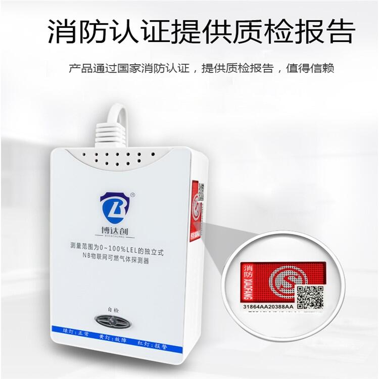 智能型 燃?xì)庑孤﹫?bào)警器，博達(dá)創(chuàng)