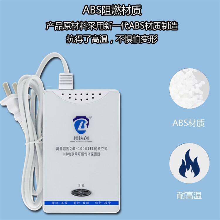 家店煙感預(yù)警器，博達(dá)創(chuàng)