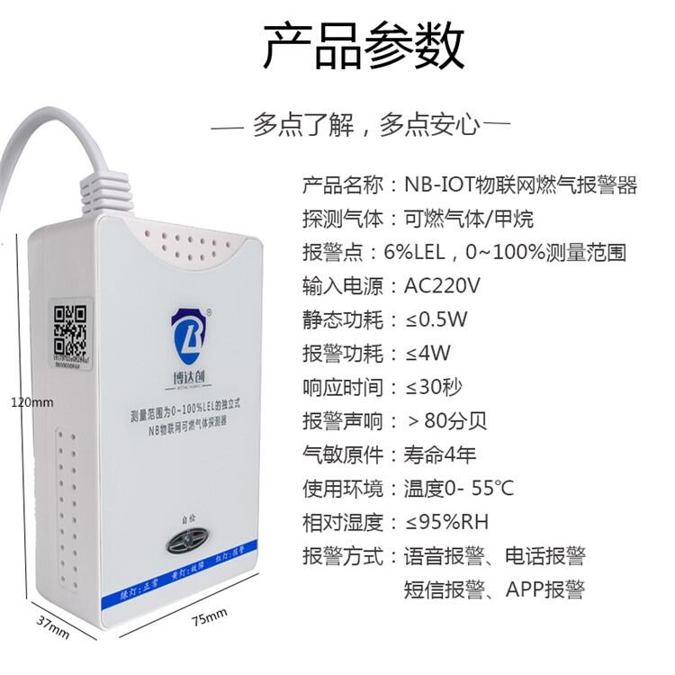 家店 燃?xì)饨K端預(yù)警器， 耐用