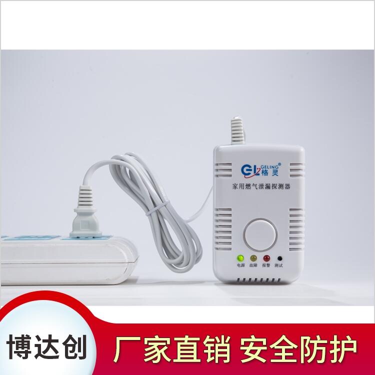 經(jīng)典款物聯(lián)網(wǎng)燃?xì)鈭?bào)警器廠家直銷