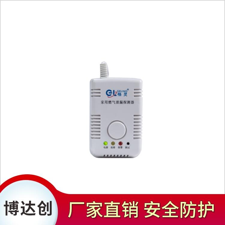 經(jīng)典款免布線燃?xì)庑孤﹫?bào)警器供應(yīng)商