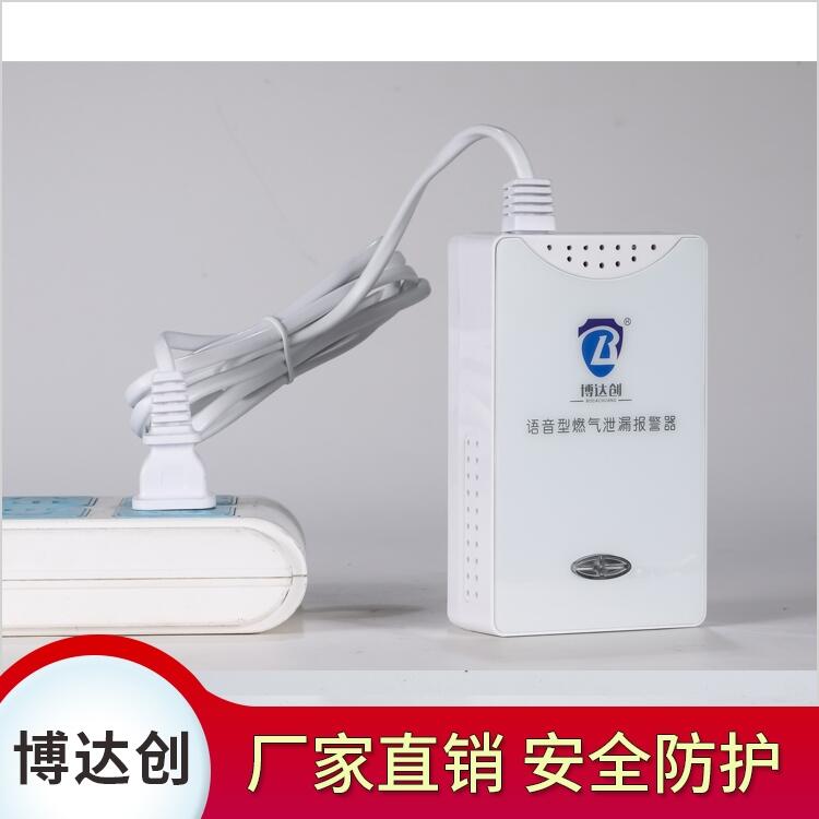 無線wifi 家用燃?xì)鈭?bào)警器 廠家