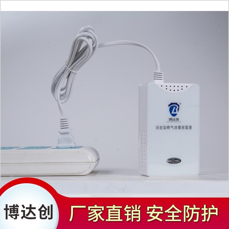 經(jīng)典款 智能 無線 燃?xì)鈭?bào)警器 短息通知
