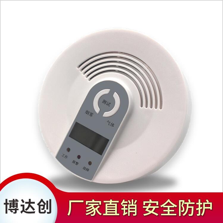復(fù)合型煙感co報(bào)警器廠家直銷