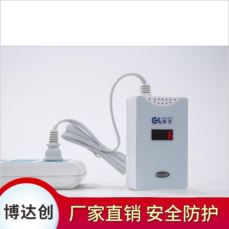 博達創(chuàng)智能可燃氣體報警器
