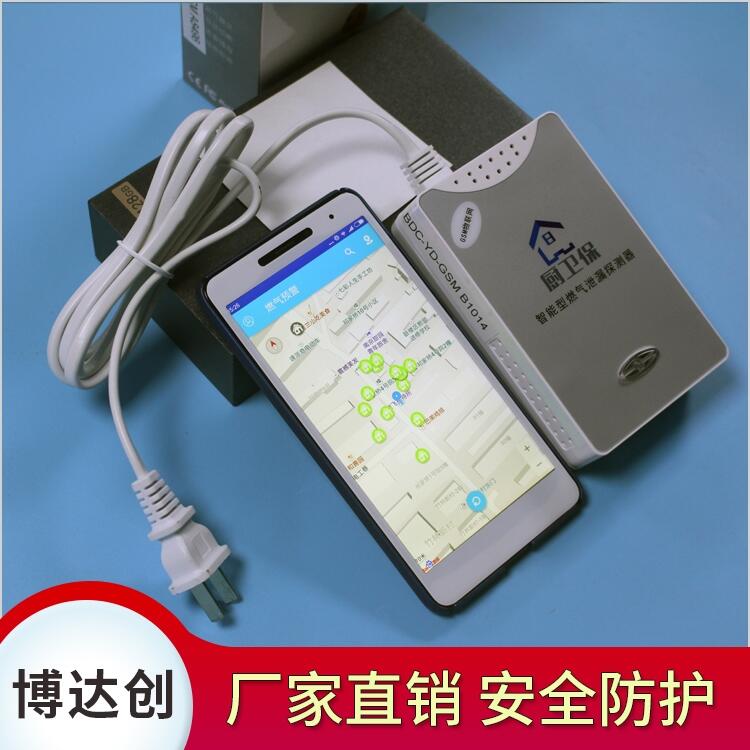 經(jīng)典款 智能 無線 家用燃?xì)鈭?bào)警器 廠家