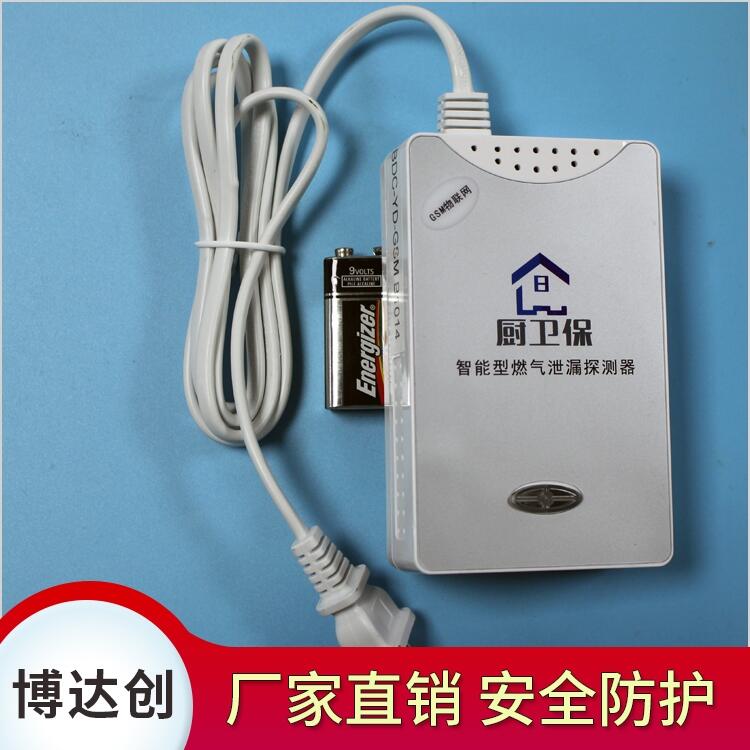 經(jīng)典款 智能 無(wú)線 商鋪燃?xì)鈭?bào)警器
 耐用