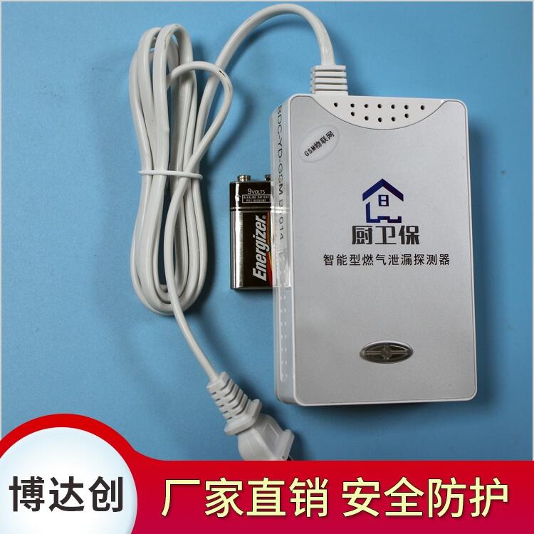 經(jīng)典款 智能 無線 家用燃?xì)鈭?bào)警器 價(jià)格