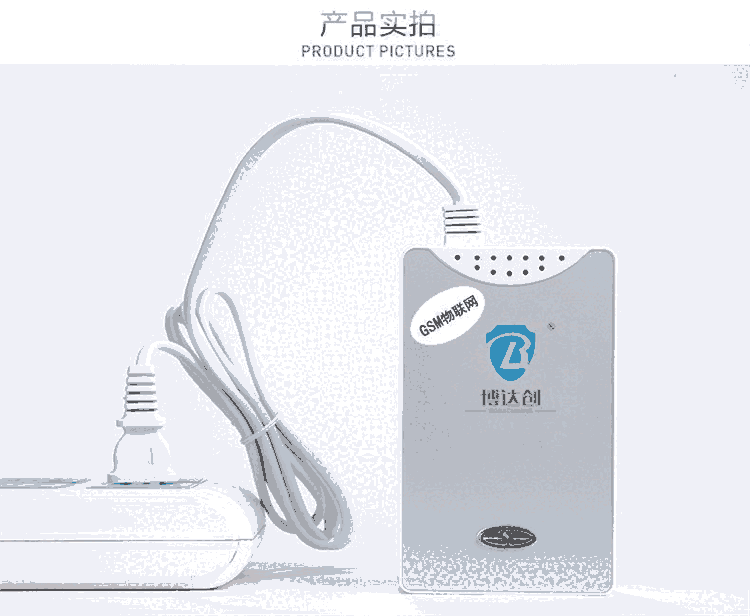 無(wú)線(xiàn)商鋪燃?xì)忸A(yù)警器 防水
