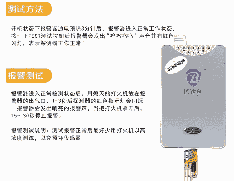 無線燃?xì)庵卸藞缶?電話通知