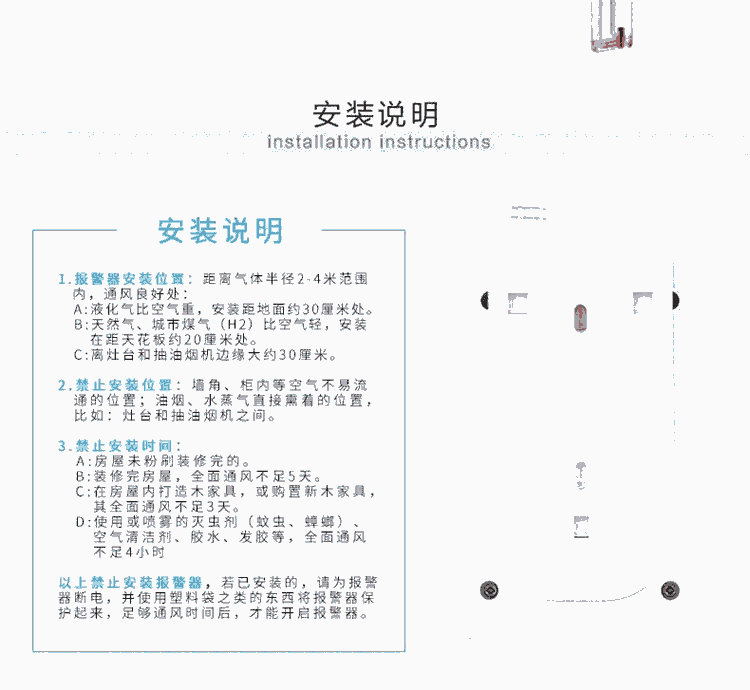 wifi天然氣安全探測(cè)器 短信通知