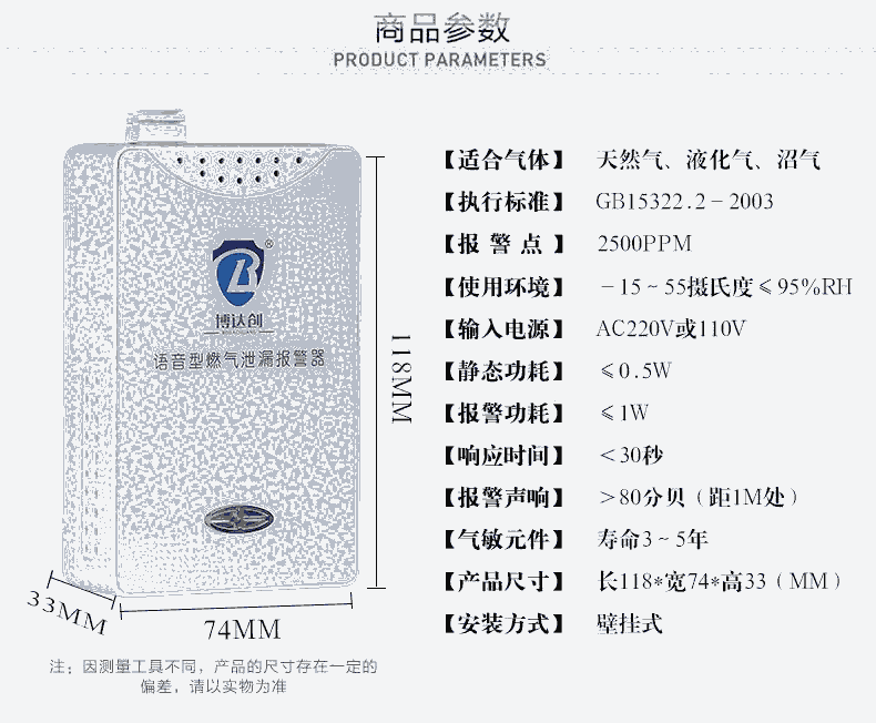 博達(dá)創(chuàng)  格靈 防水天然氣泄漏報警器供應(yīng)商