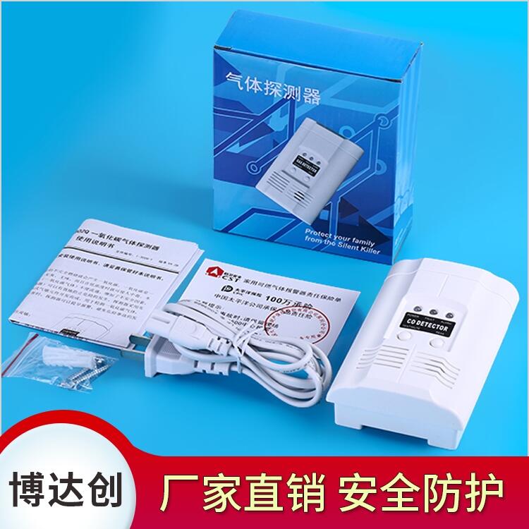 博達創(chuàng)  NB-IOT  NB 可燃氣體探測器 廠家直銷
