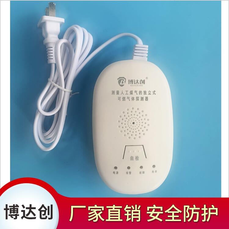博達創(chuàng)  NB-IOT  NB 一氧化碳感應器 廠家直銷