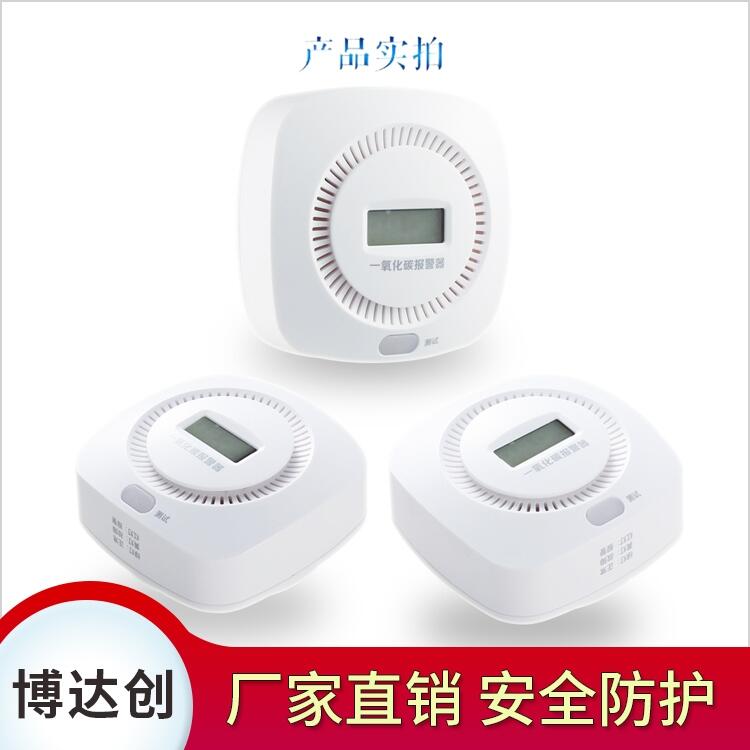 燒煤爐 一氧化碳探測器，BDC-CO-808S