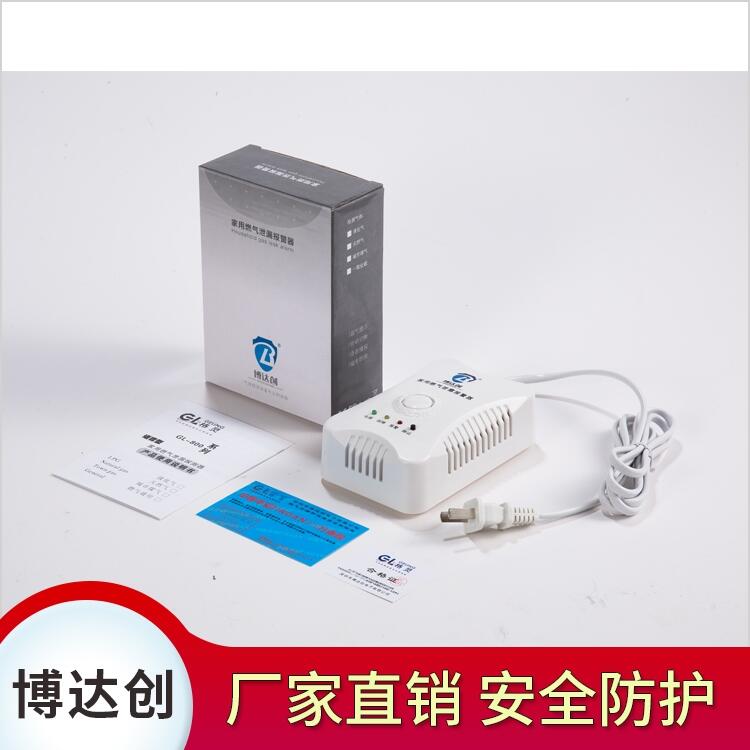 家用燃?xì)庑孤┨綔y器推薦