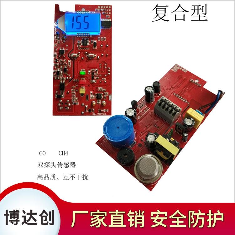 BDC-CO-901可燃?xì)怏w檢測器