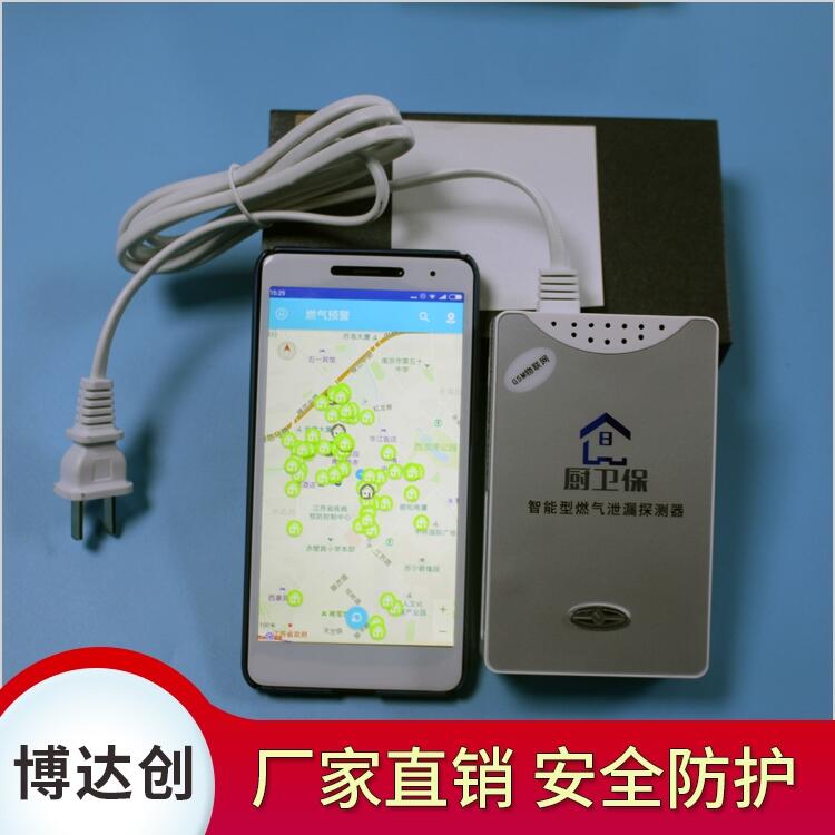 小程序燃?xì)庑孤┨綔y儀生產(chǎn)廠家